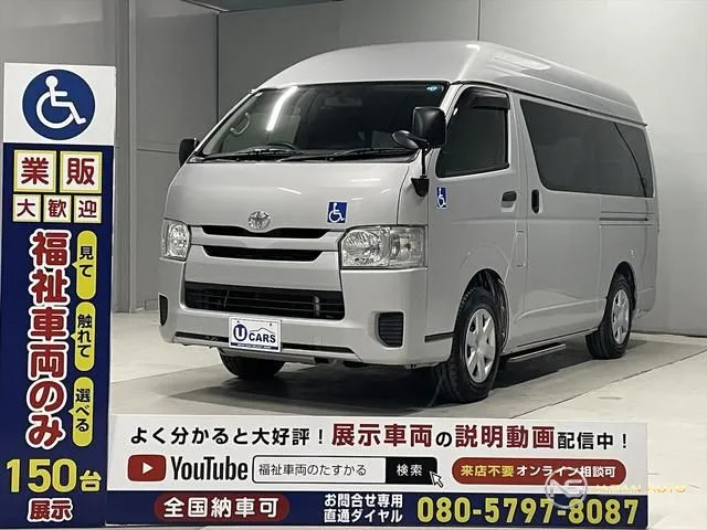 2017 Toyota Regius Ace Van