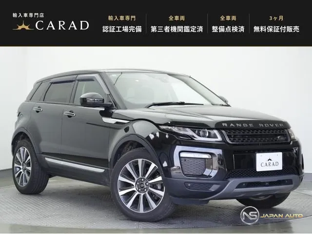 2017 Land Rover Range Rover Evoque