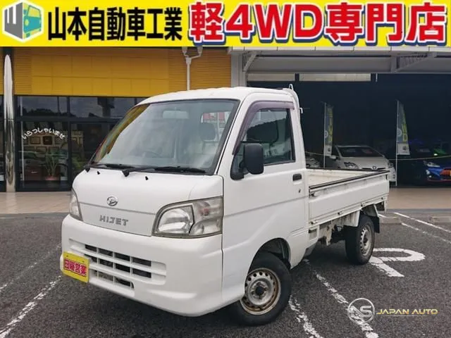 2008 Daihatsu Hijet Truck Nouyou Special
