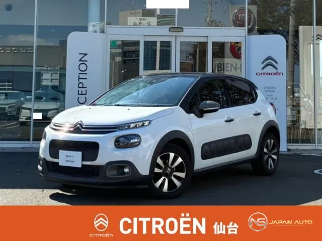 2020 Citroen C3 Caramel Edition